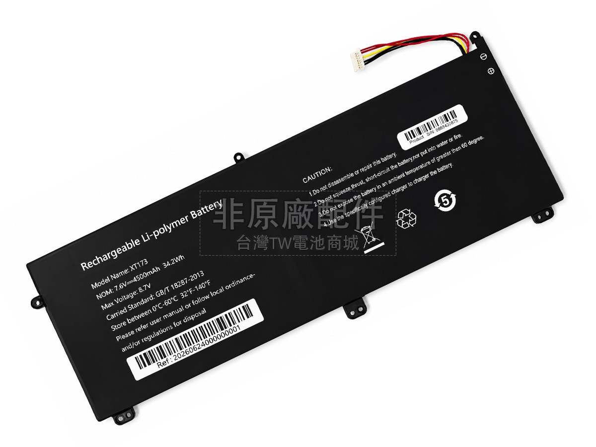 AolsteCell XT173副廠電池