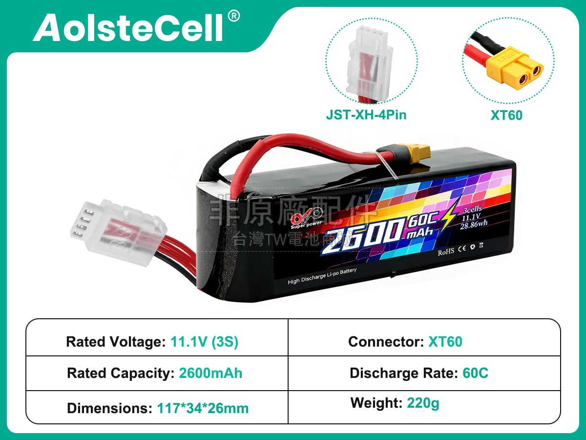 AolsteCell 11.1V 2600MAH 60C XT60 JST-XH 4P副廠電池