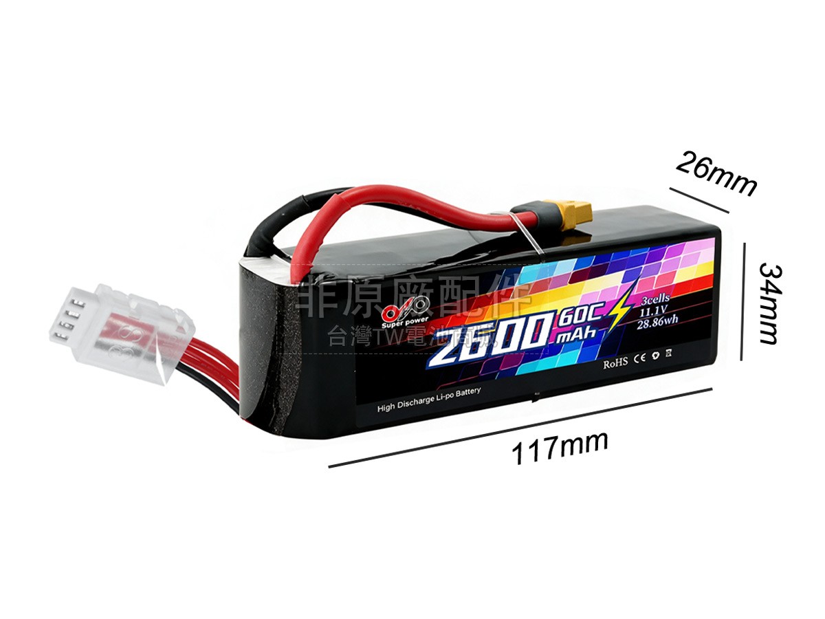 AolsteCell 11.1V 2600MAH 60C XT60 JST-XH 4P副廠電池