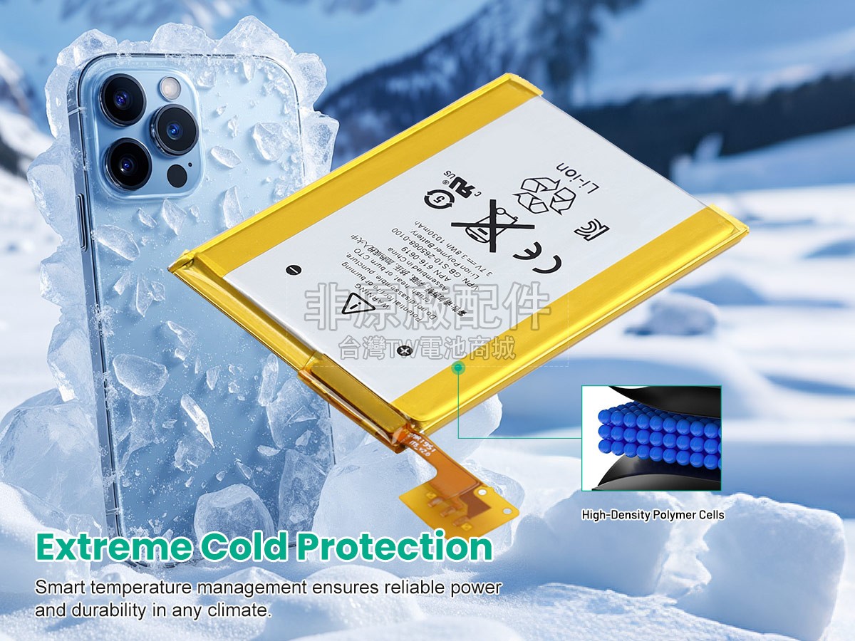 Apple A1421副廠電池