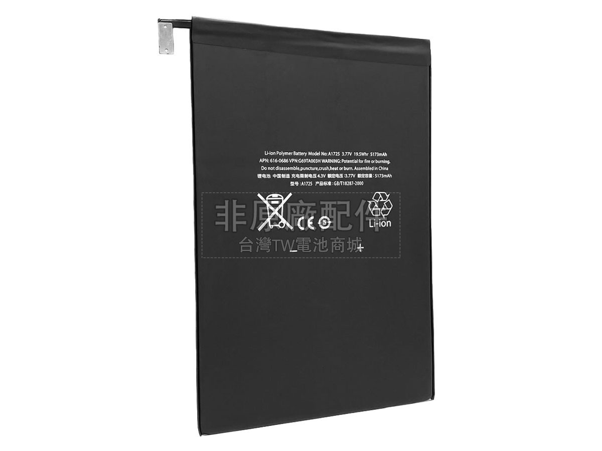 Apple A2133副廠電池