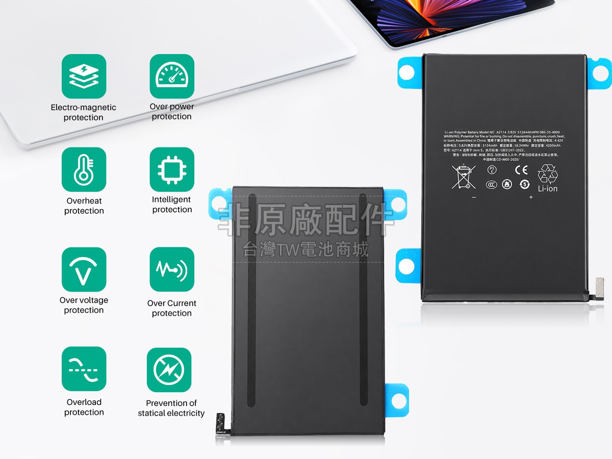 Apple A1725副廠電池