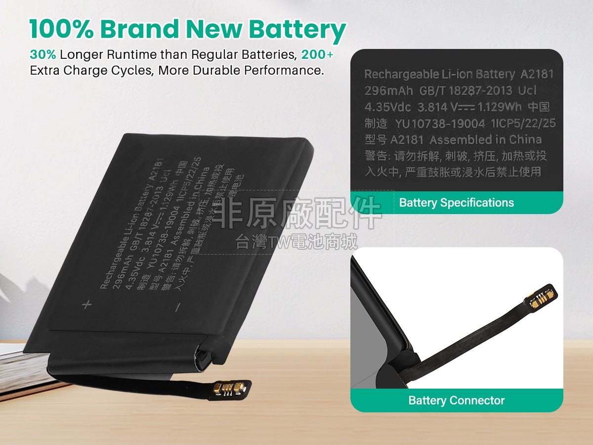 Apple A2157 EMC 3320副廠電池