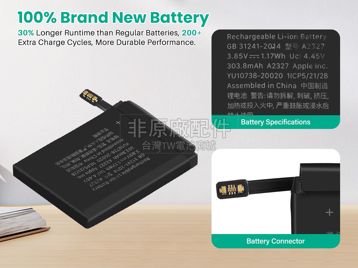 Apple WATCH Series 6 CELLULAR 44MM副廠電池