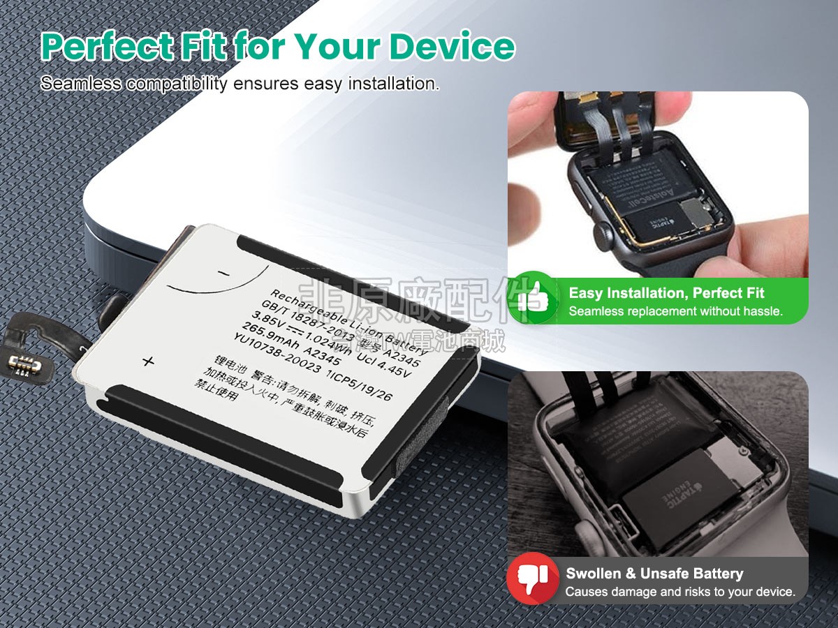 Apple A2345副廠電池