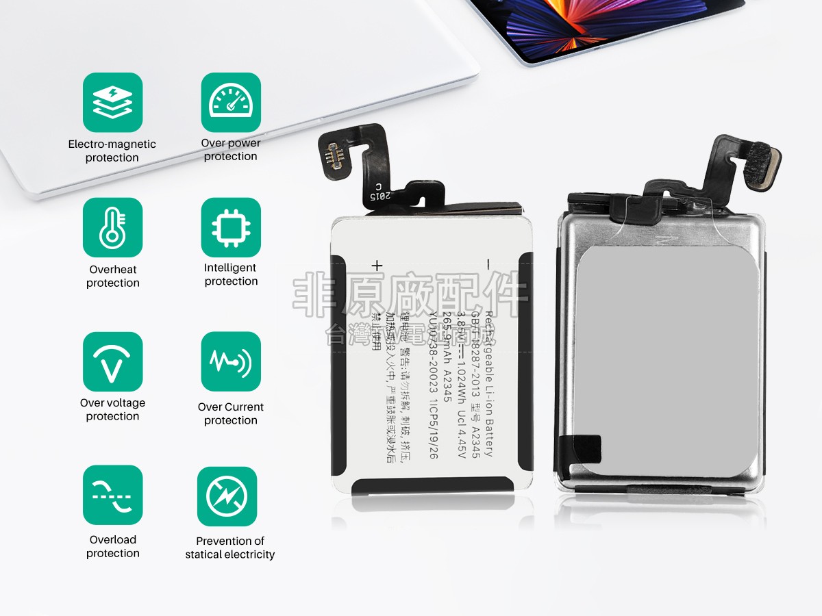 Apple A2345副廠電池