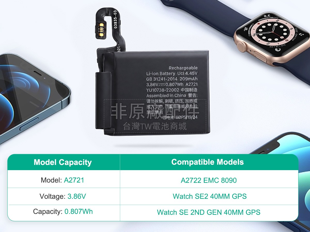 Apple WATCH SE2 40MM GPS副廠電池