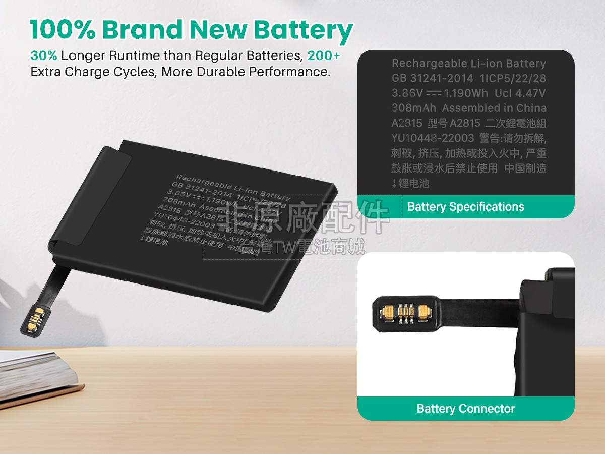 Apple MNNR3LL/A副廠電池