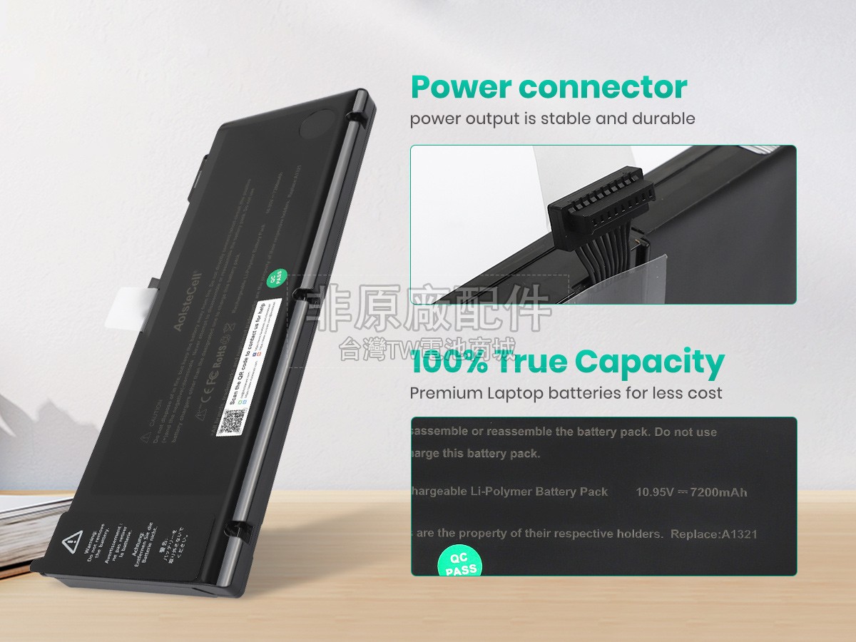 Apple A1321副廠電池