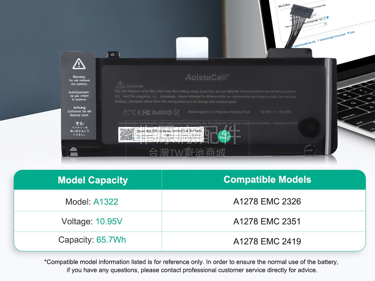 Apple A1322副廠電池