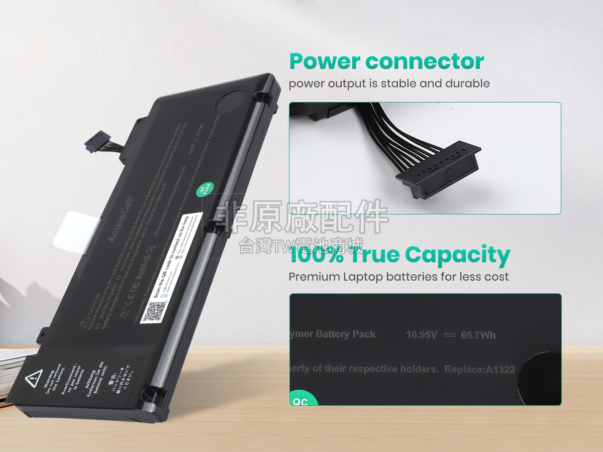 Apple A1322副廠電池