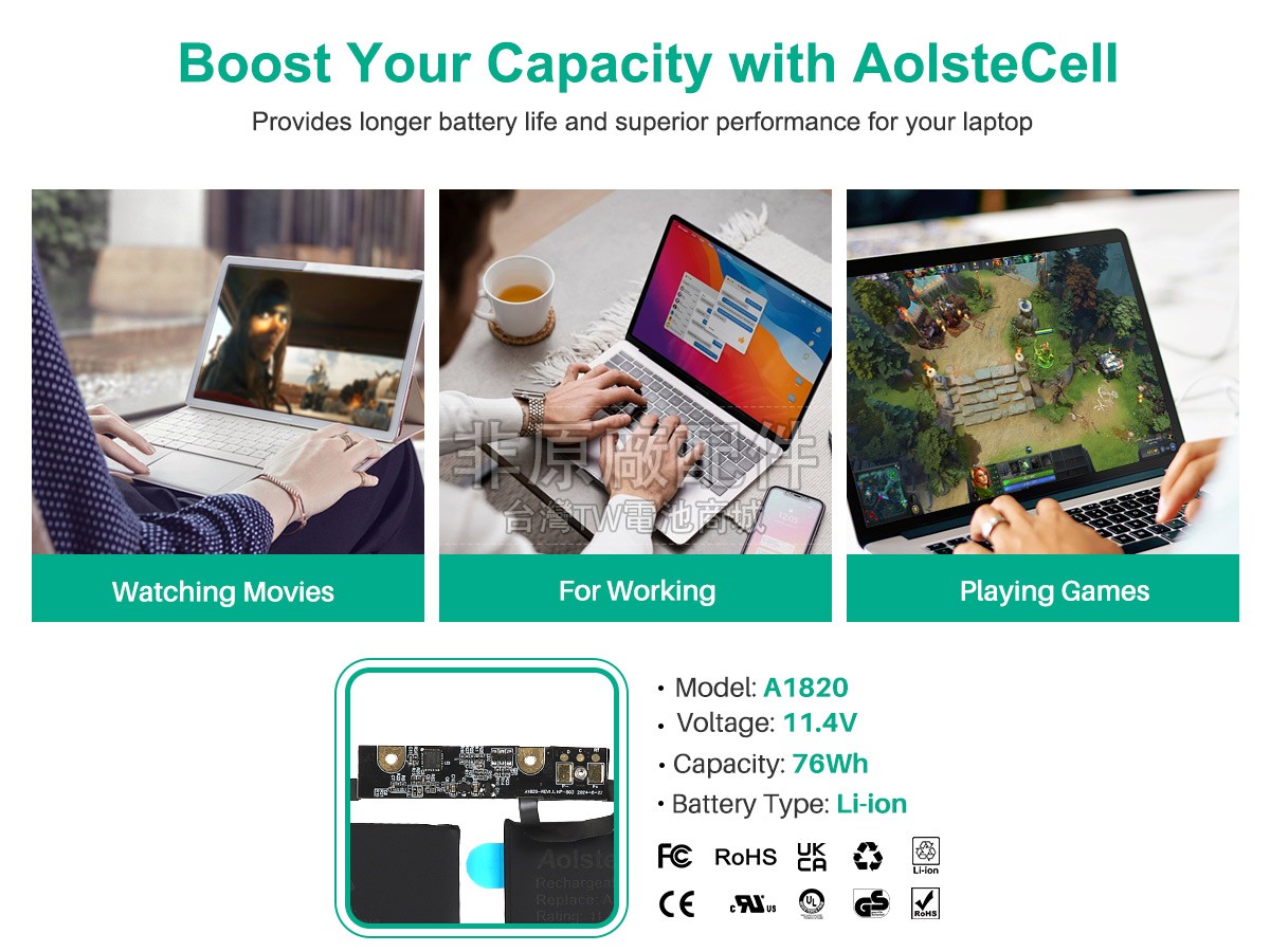 Apple A1707副廠電池