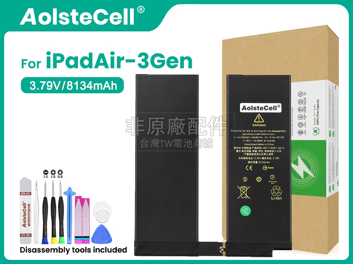 Apple A2134副廠電池