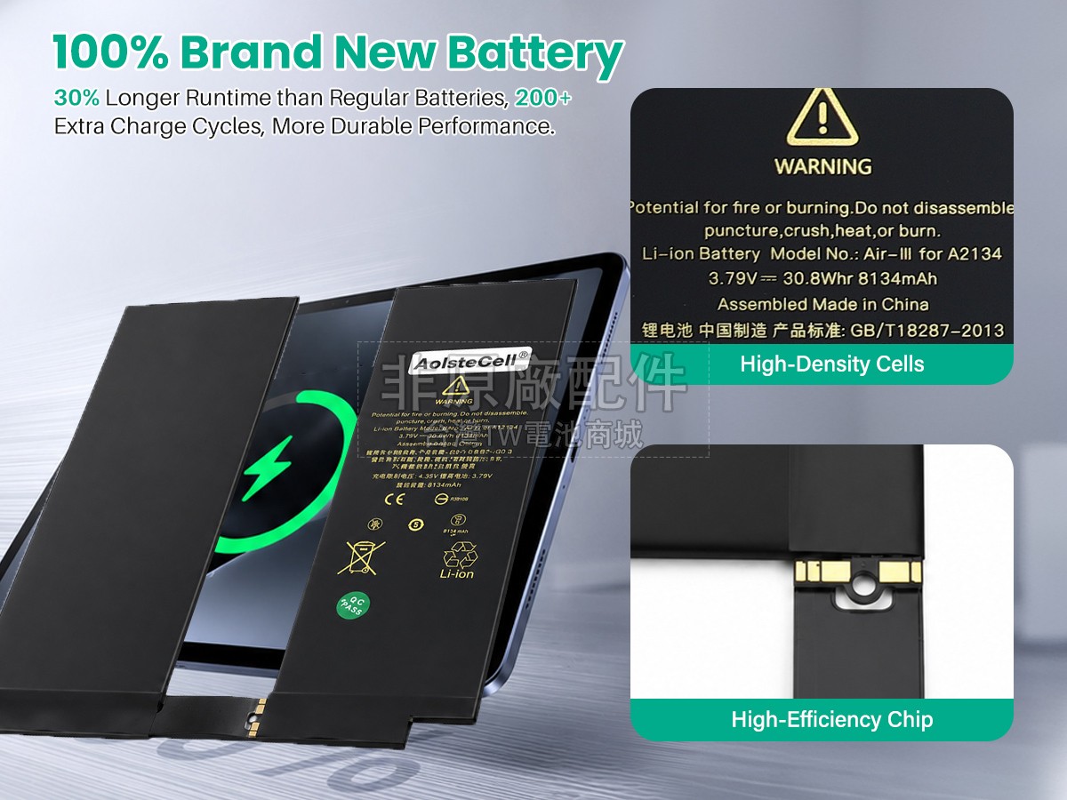 Apple A2134副廠電池