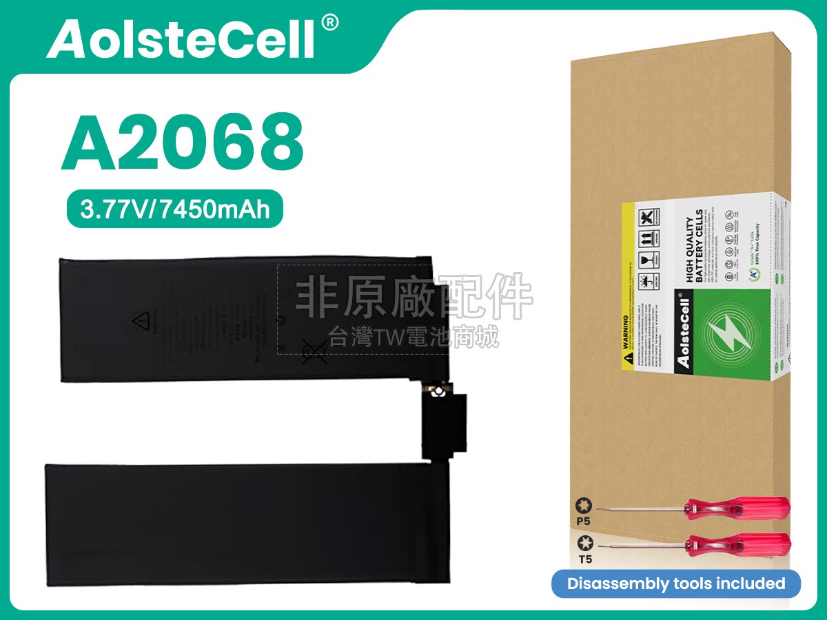 Apple A2230 EMC 3350副廠電池