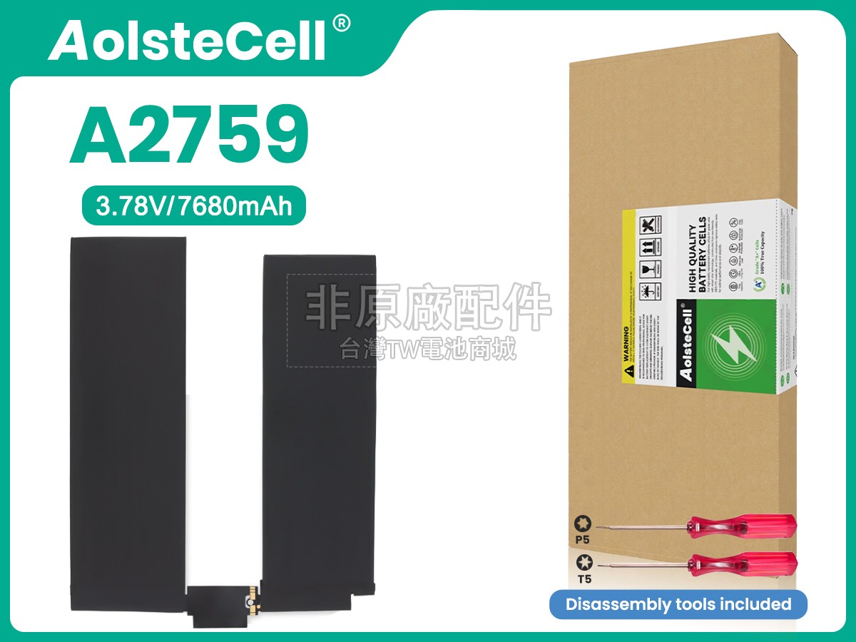 Apple A2759 EMC 8166副廠電池