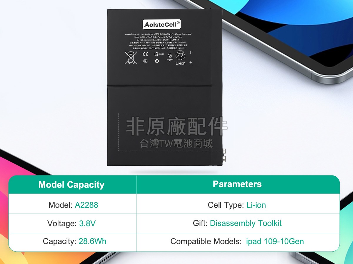 Apple MYFY2TH/A副廠電池
