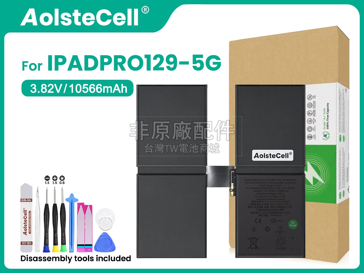 Apple A2378 EMC 3689副廠電池