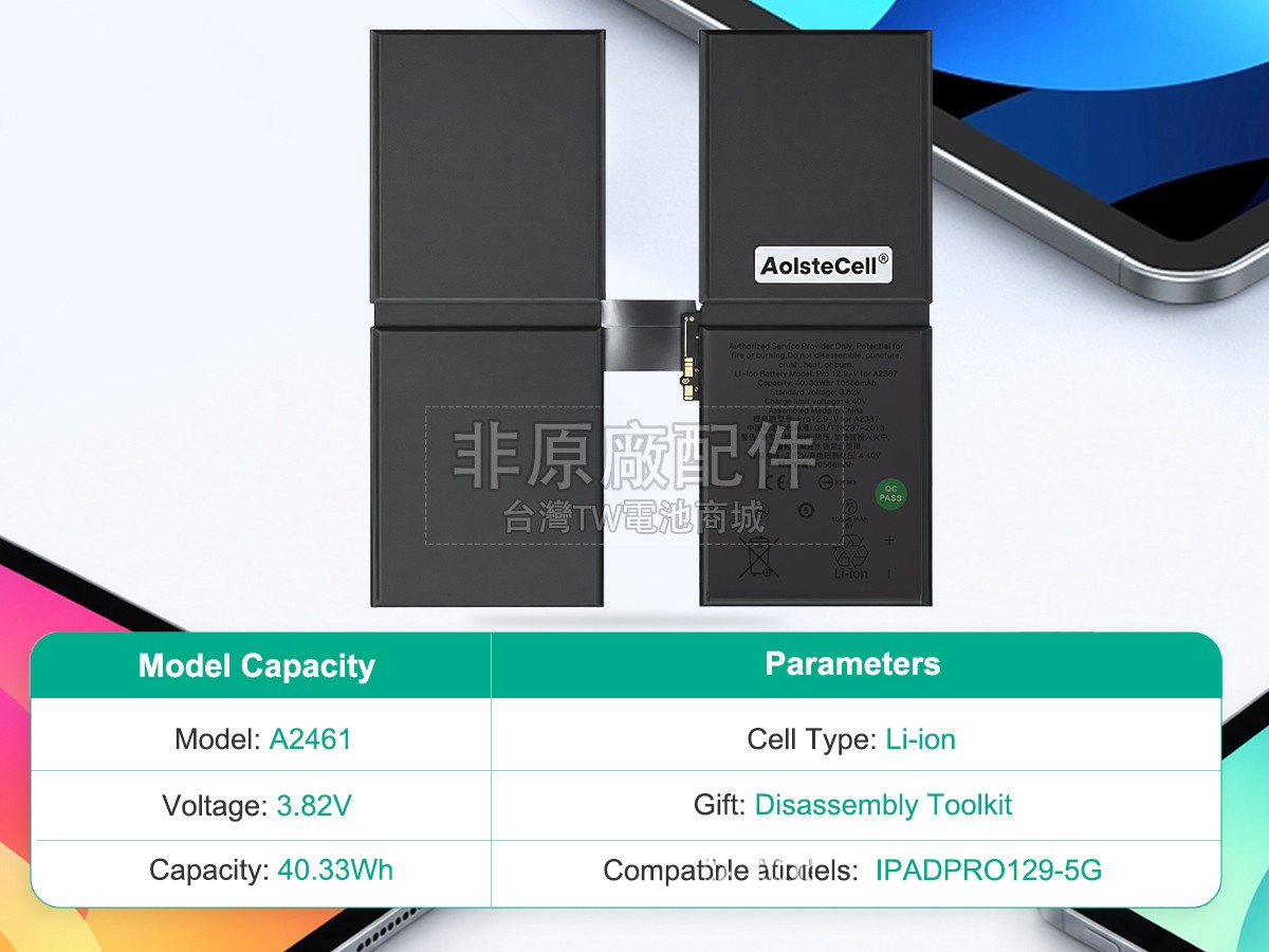 Apple A2378 EMC 3689副廠電池