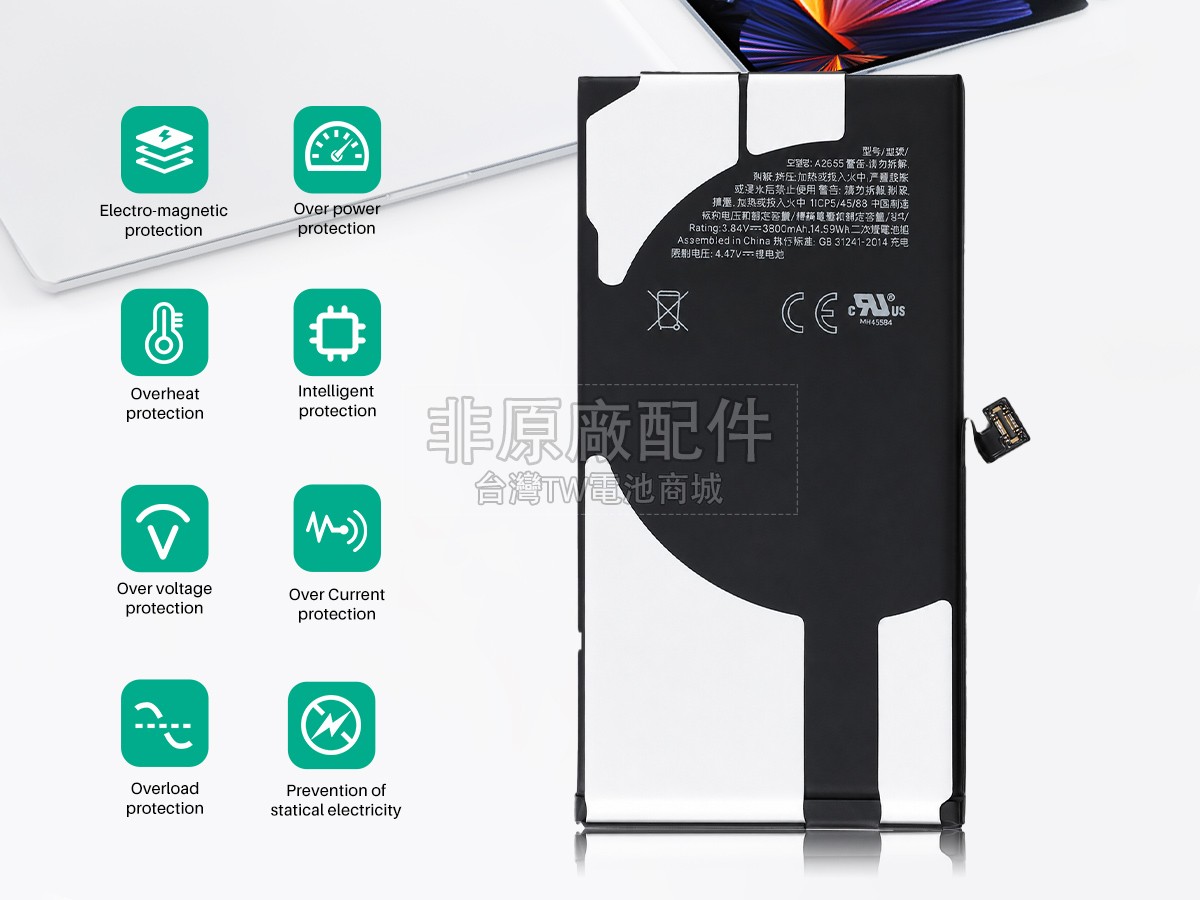 Apple IPHONE 13副廠電池
