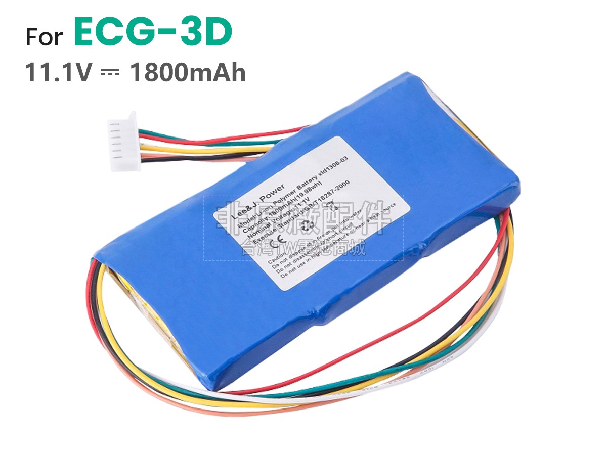 ARICON BPM-E305副廠電池