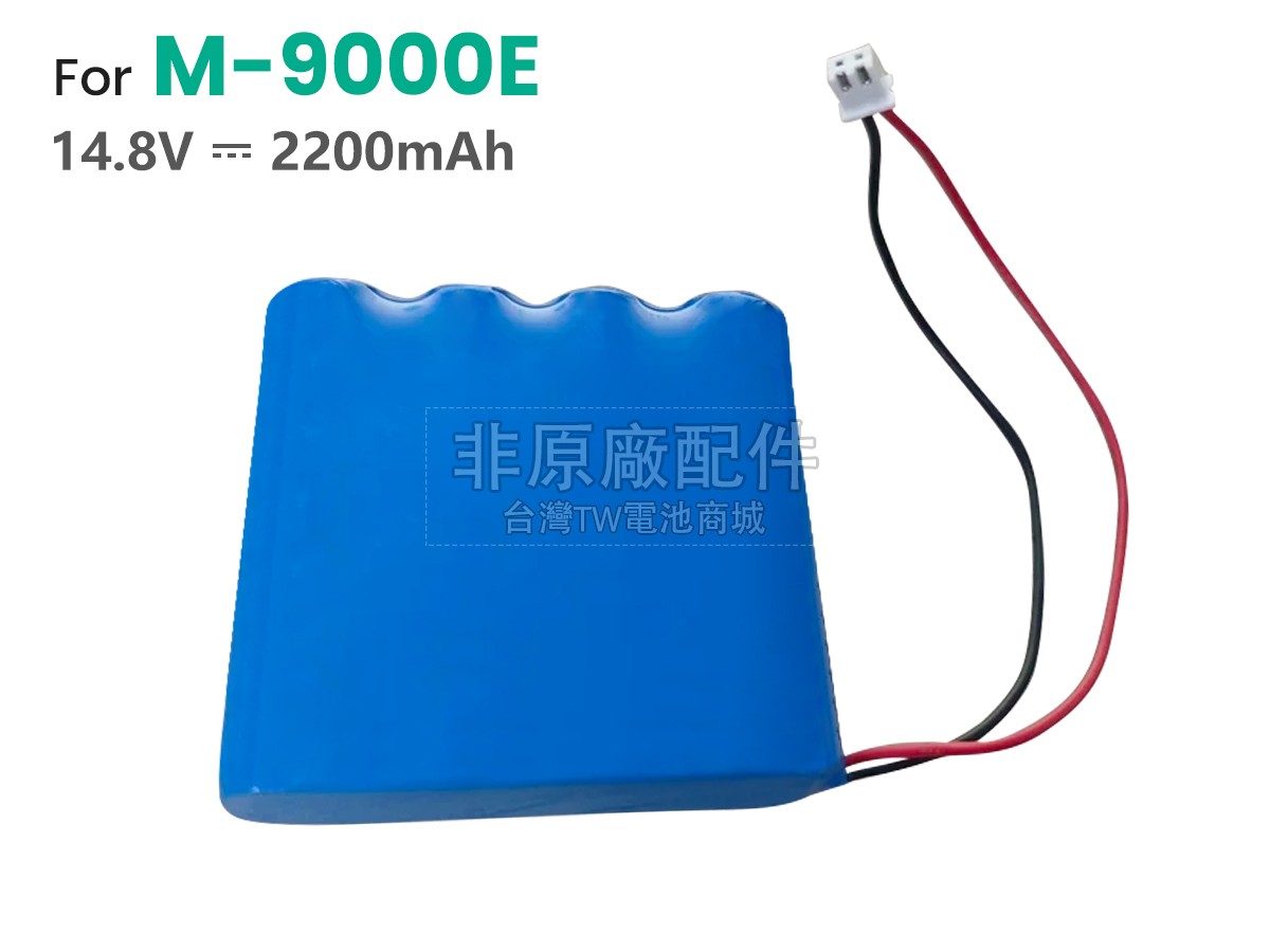 ARICON M-9000E副廠電池