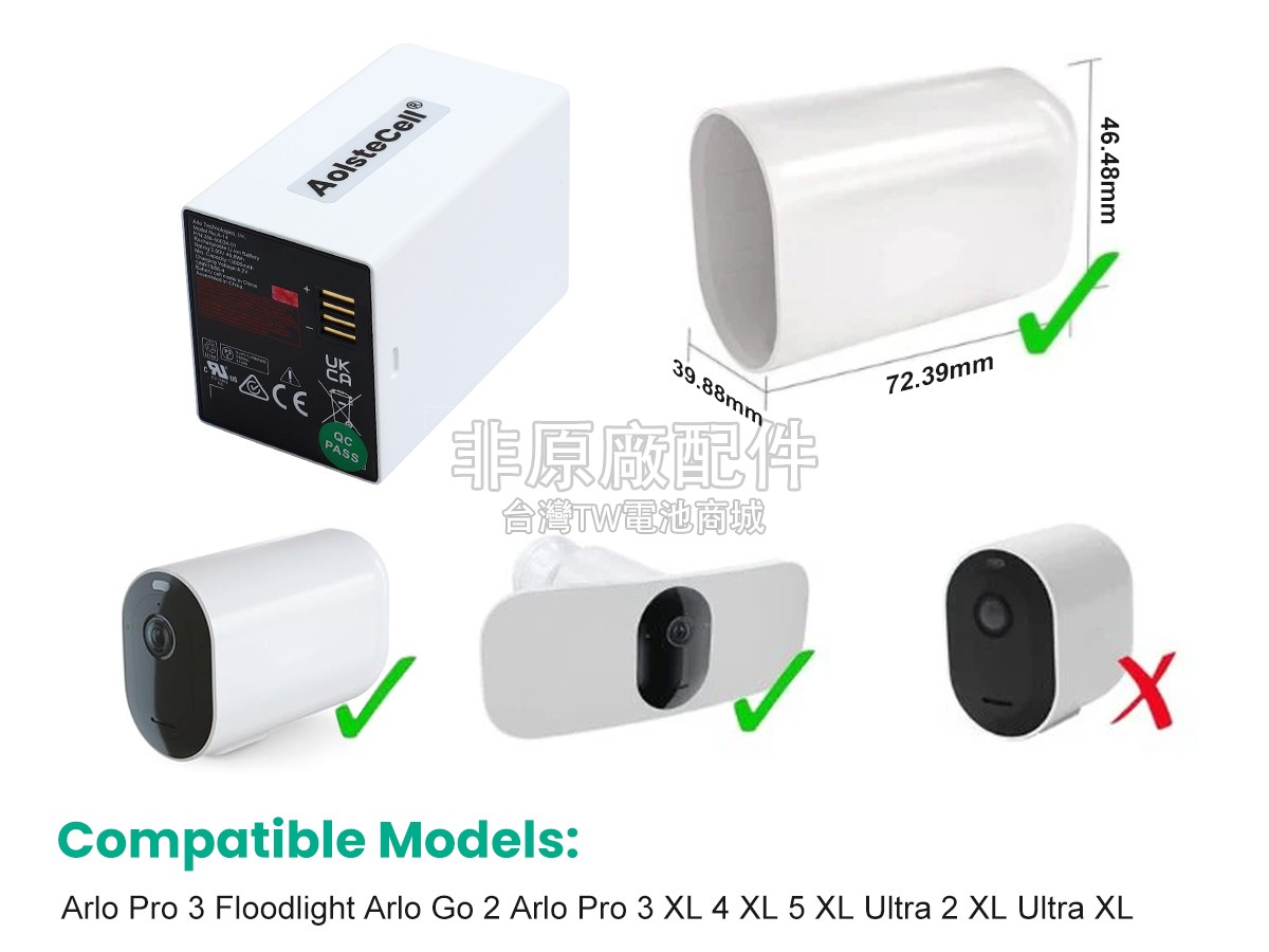 Arlo ULTRA 2 XL副廠電池