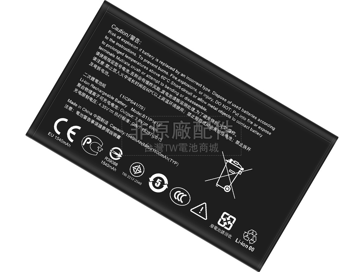 Asus ZENFONE GO 4.5 DUAL SIM副廠電池
