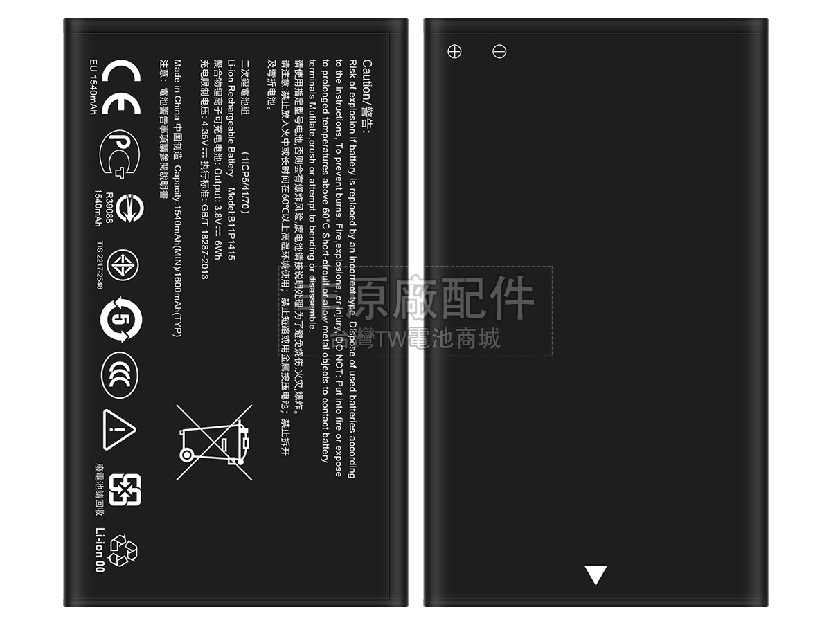 Asus ZENFONE GO 4.5 DUAL SIM副廠電池