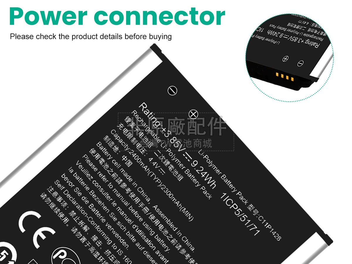 Asus ZF 2 LASER副廠電池