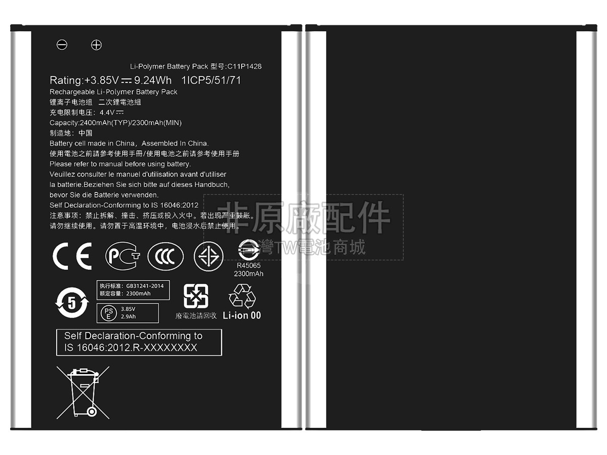 Asus ZF 2 LASER副廠電池
