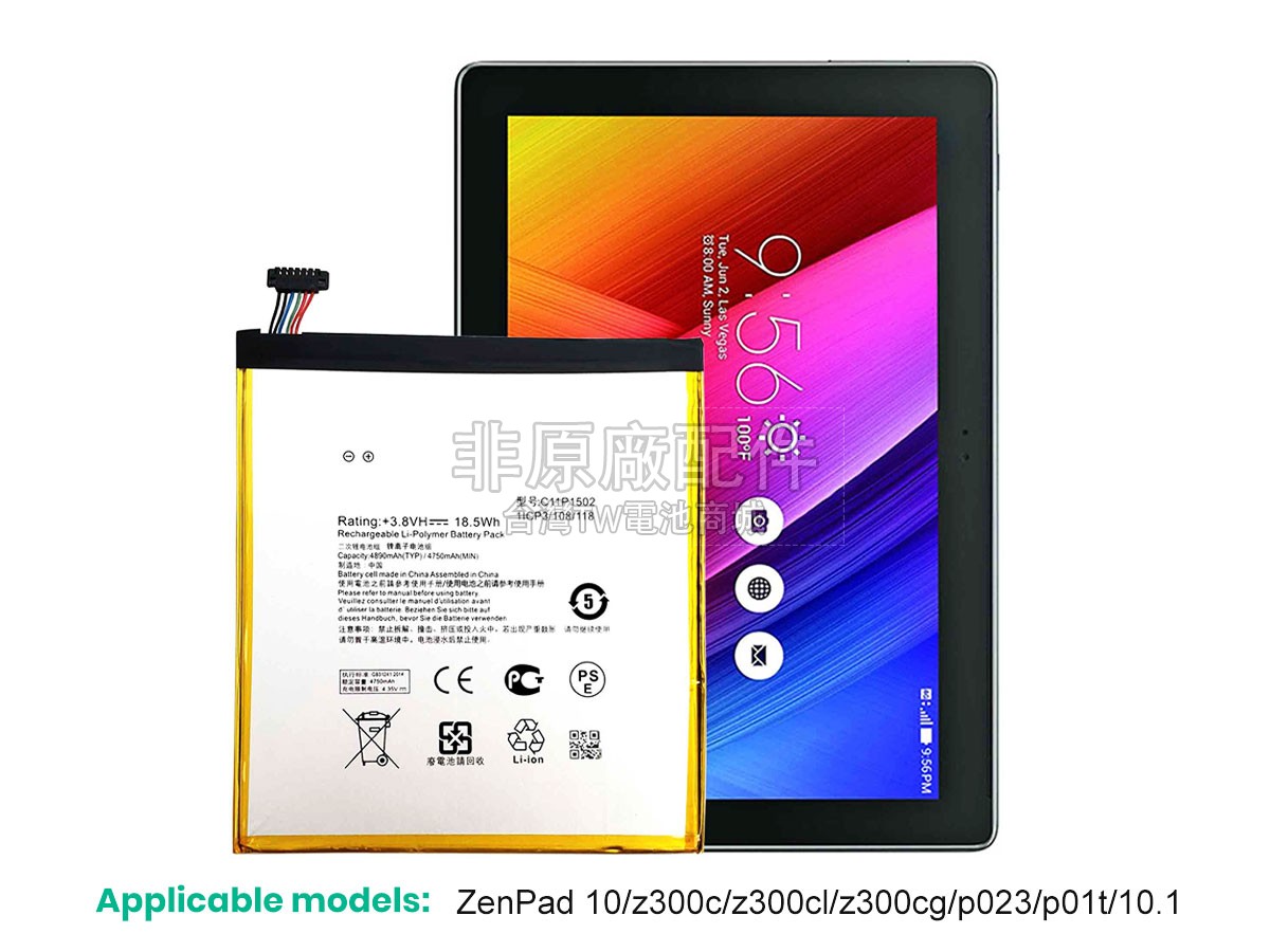 Asus ZENPad 10副廠電池