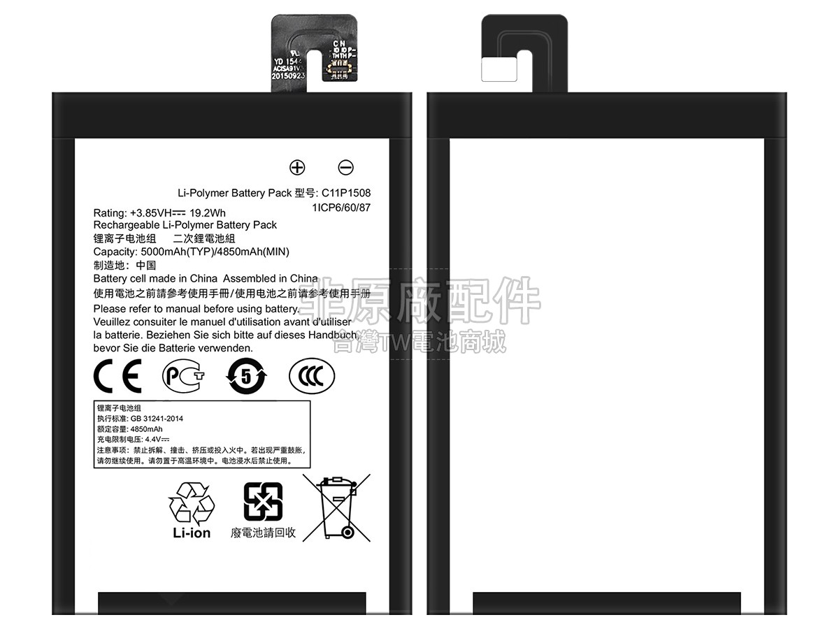 Asus ZC550KL副廠電池