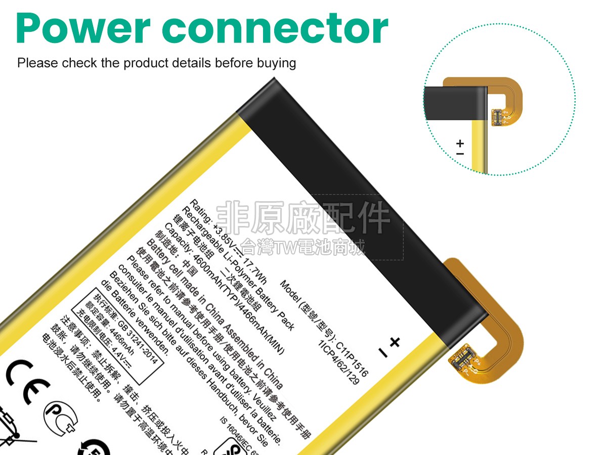 Asus ZU680KL副廠電池