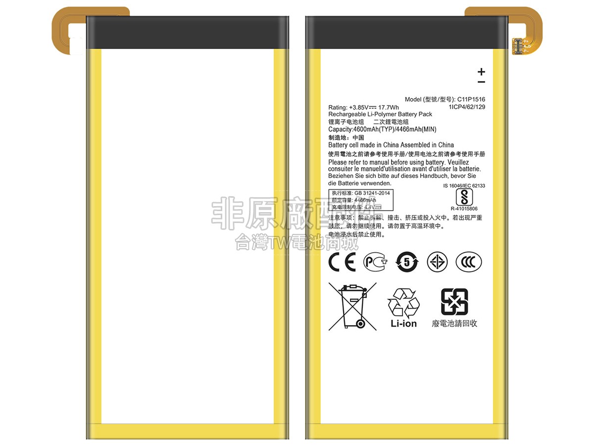 Asus ZU680KL副廠電池