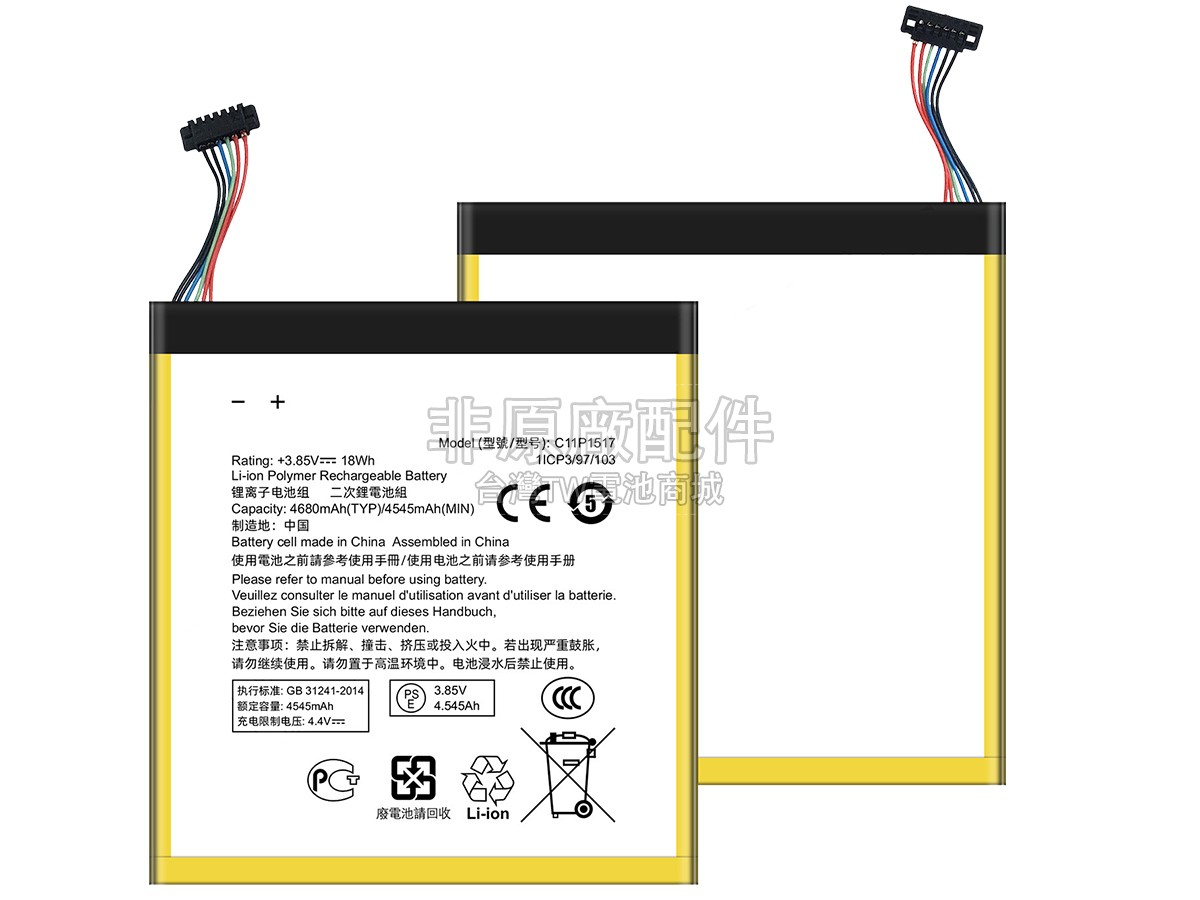 Asus Z301M副廠電池