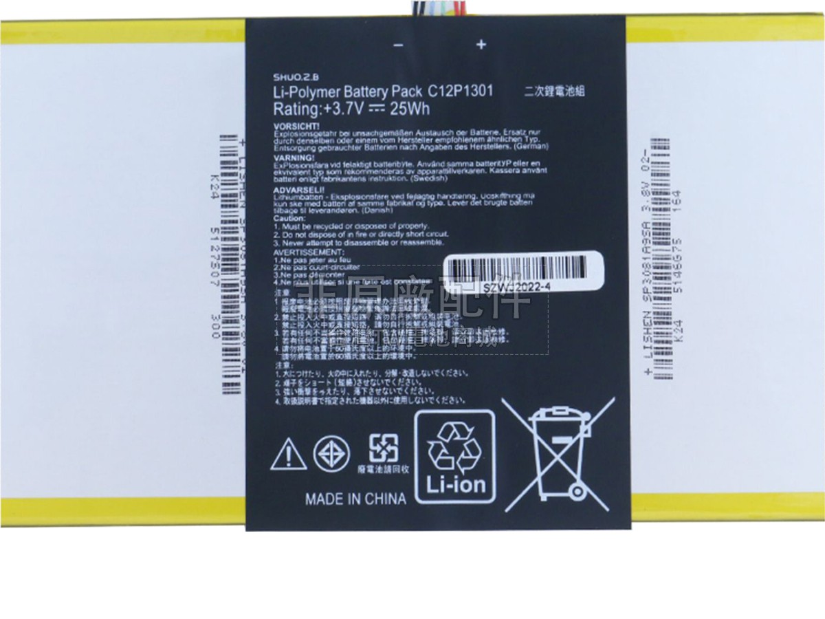 Asus K00A (ME302C)副廠電池