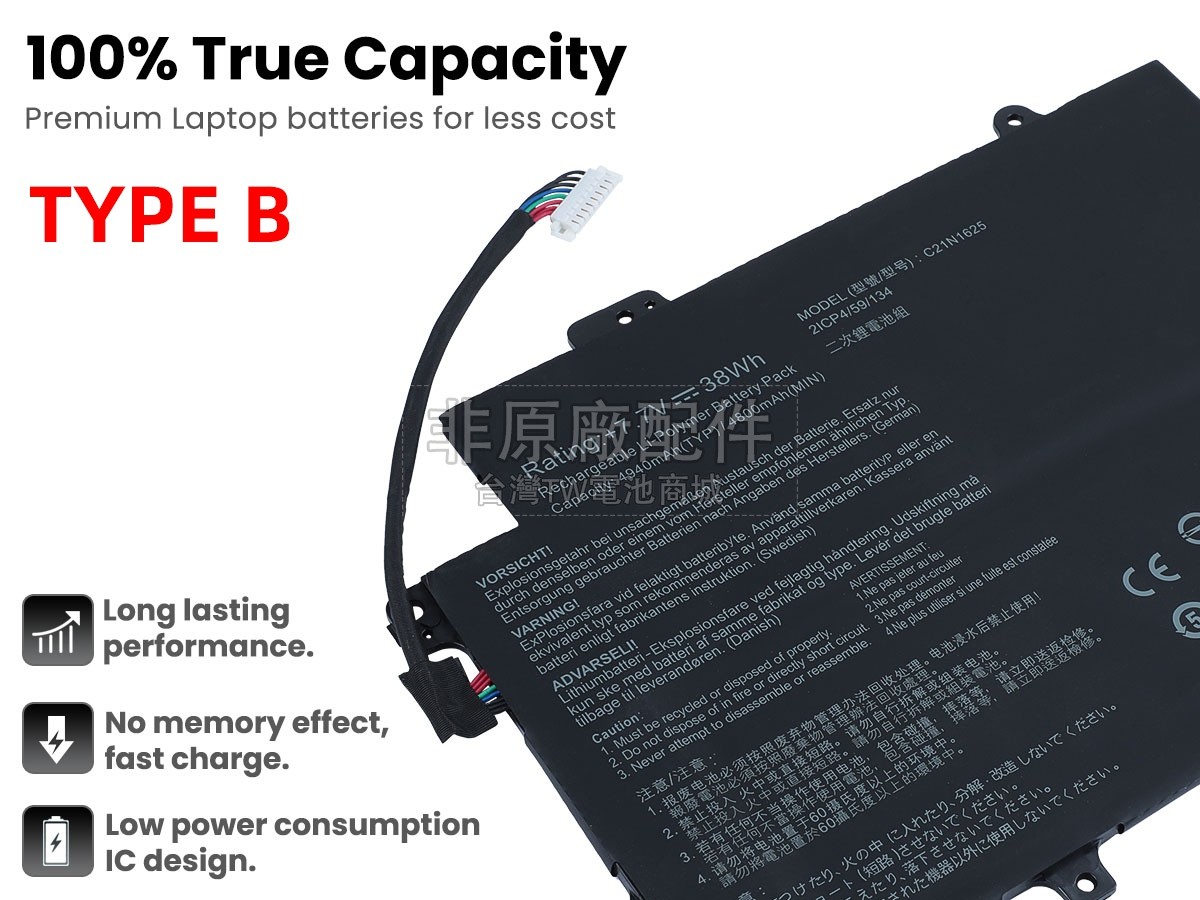 Asus VivoBook Flip 12 TP203MAH-BP024T副廠電池