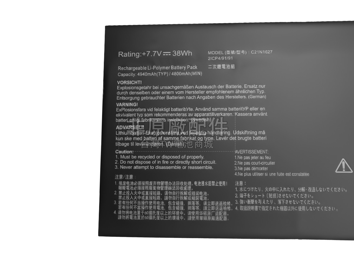 Asus C21N1627(21CP4/91/91)副廠電池
