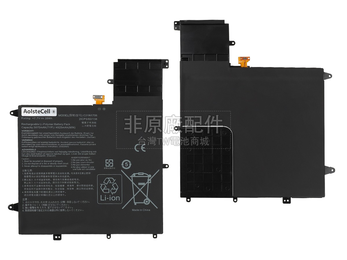 Asus C21N1706副廠電池
