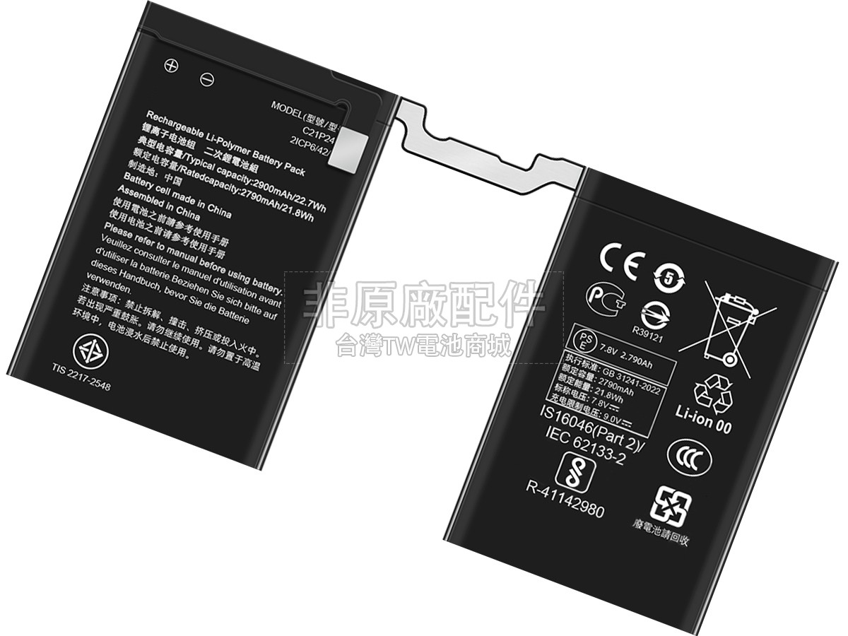 Asus ROG PHONE 9副廠電池