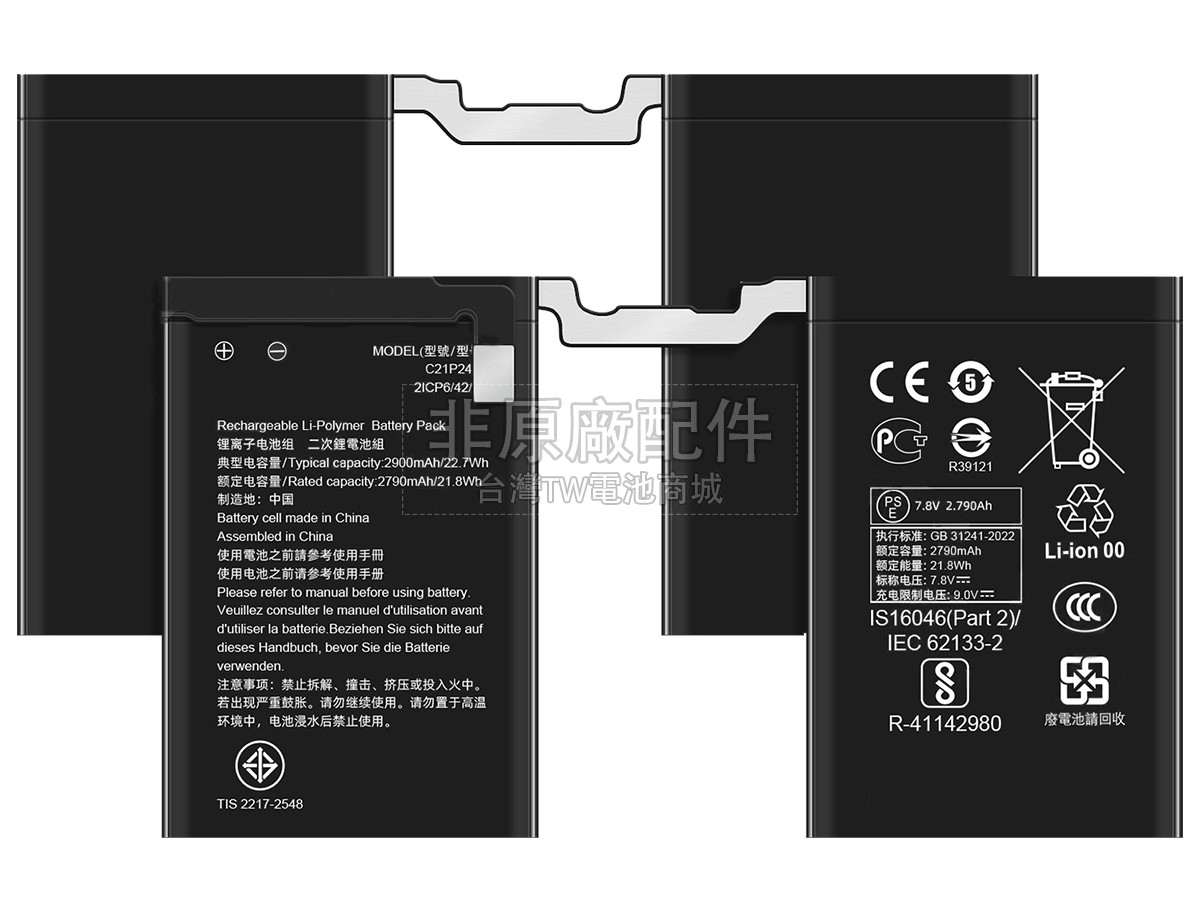 Asus ROG PHONE 9副廠電池