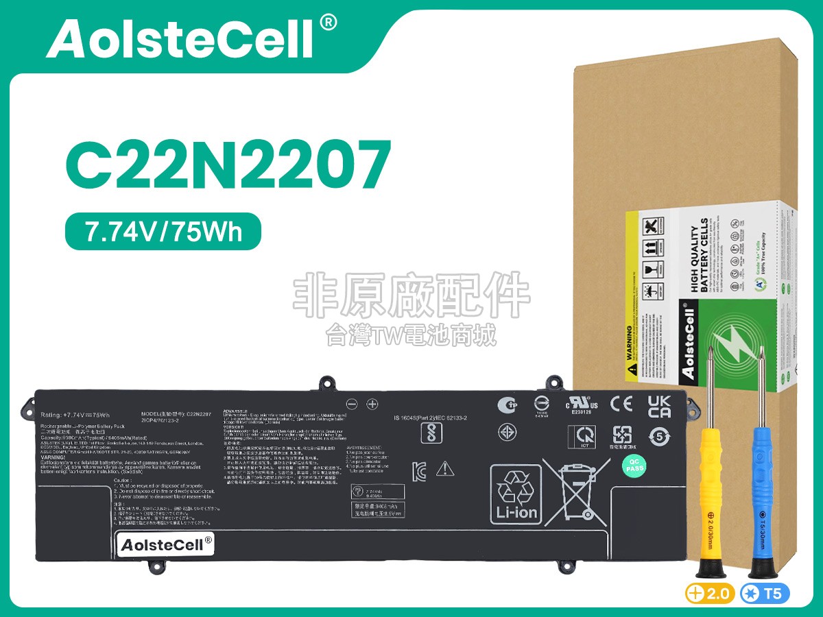 Asus VivoBook S 15 OLED S5507QA副廠電池