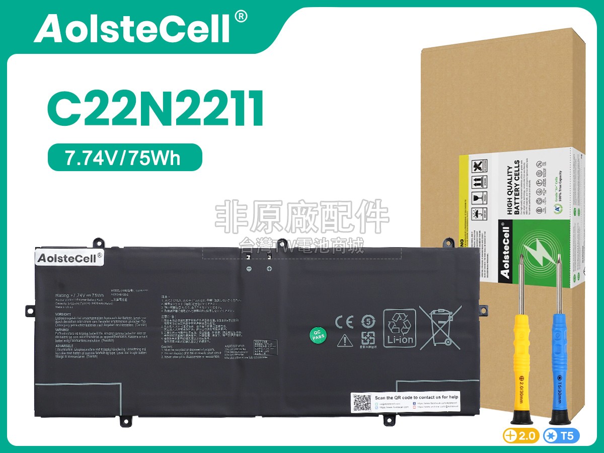 Asus ZenBook 14 OLED UX3405MA-PH77副廠電池