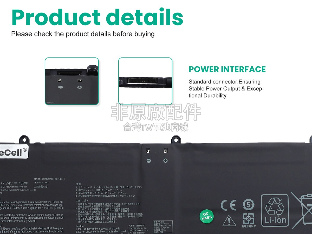 Asus ZenBook 14 OLED UX3405MA-PH77副廠電池