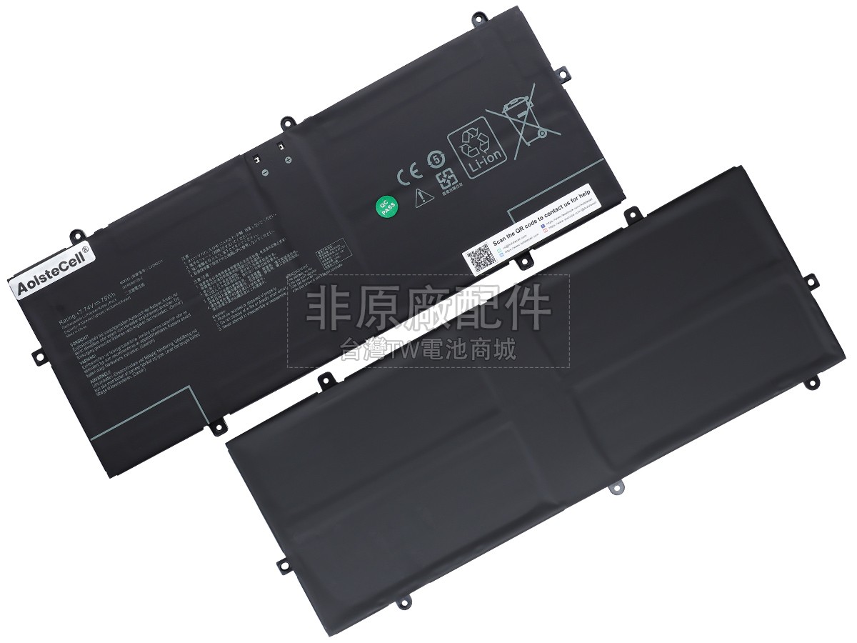 Asus ZenBook 14 OLED UX3405MA-PH77副廠電池