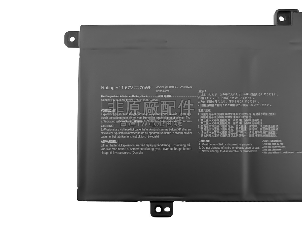 Asus VivoBook S16 S3607VA副廠電池