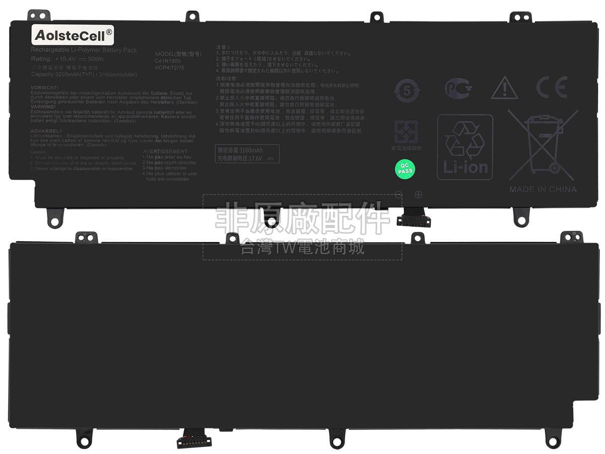 Asus Rog ZEPHYRUS S GX531GM-ES005T副廠電池