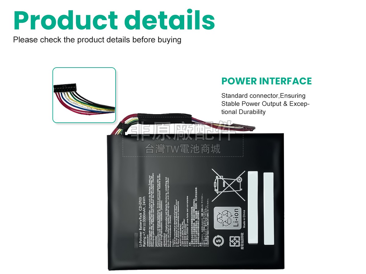 Asus Eee Pad Transformer TF101 MOBILE DOCKING副廠電池