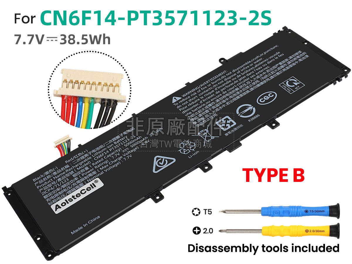 Avita CNF541-BB副廠電池